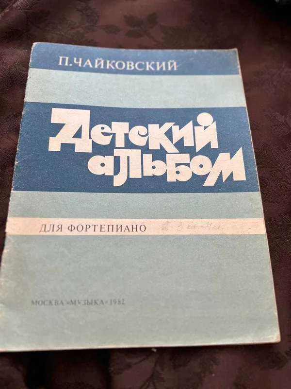 Ноты , сольфеджо 6