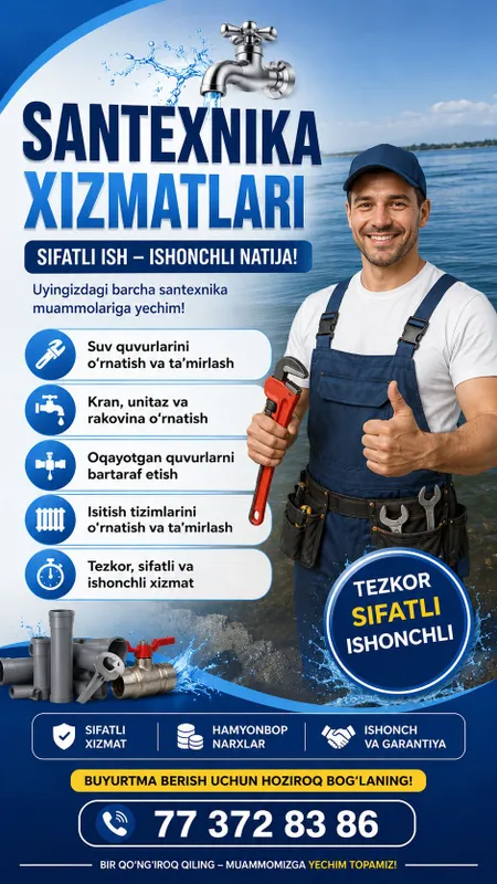 сантехника сантехника