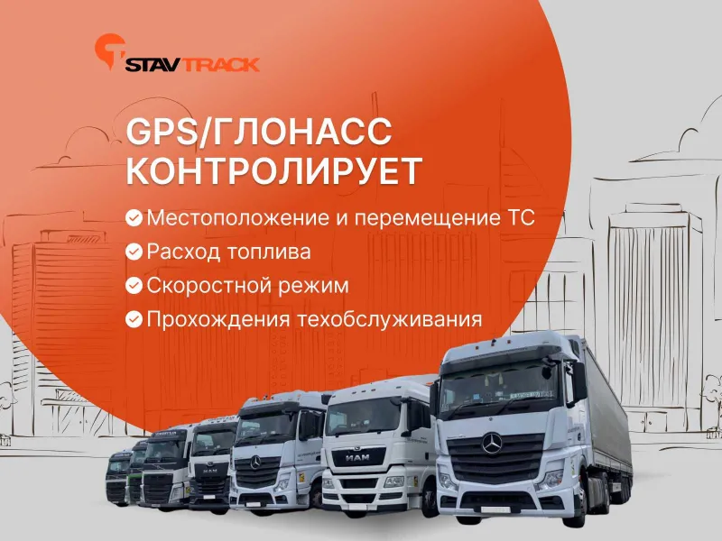 GPS трекер c установкой в г. Бухара, бессрочная гарантия — фото 3