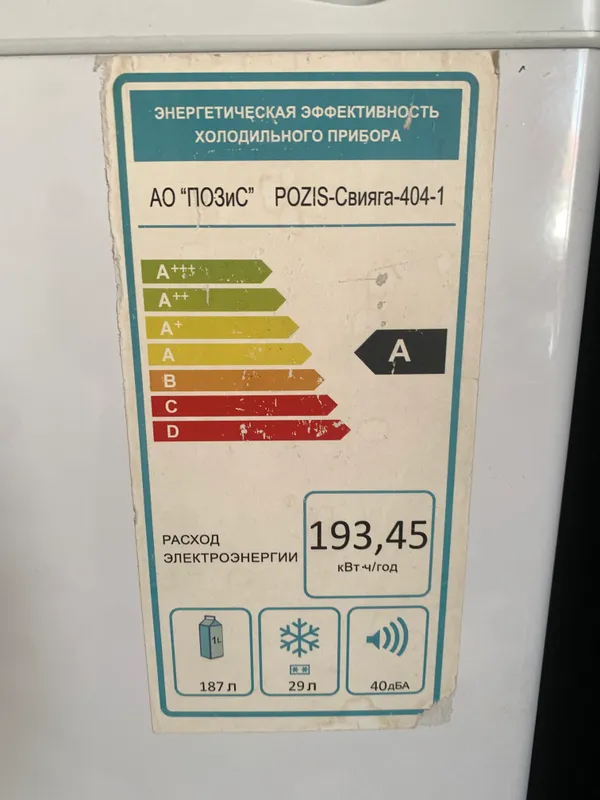 Pozis xolodilnik