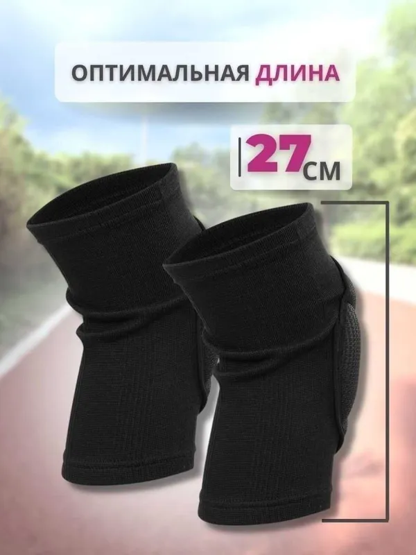 Наколенники для танцев, волейбола и гимнастики — фото 1