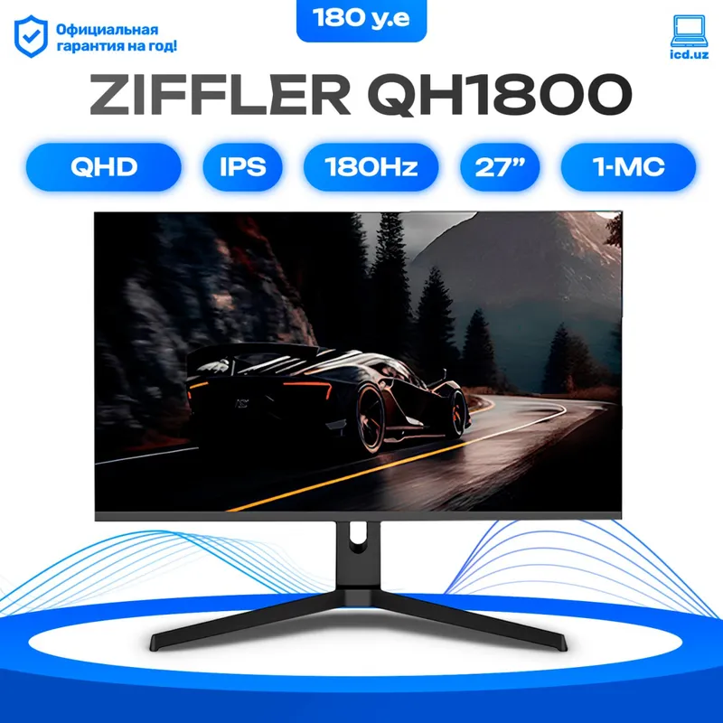 Игровой монитор Ziffler QH1800 Игровой монитор Ziffler QH1800
