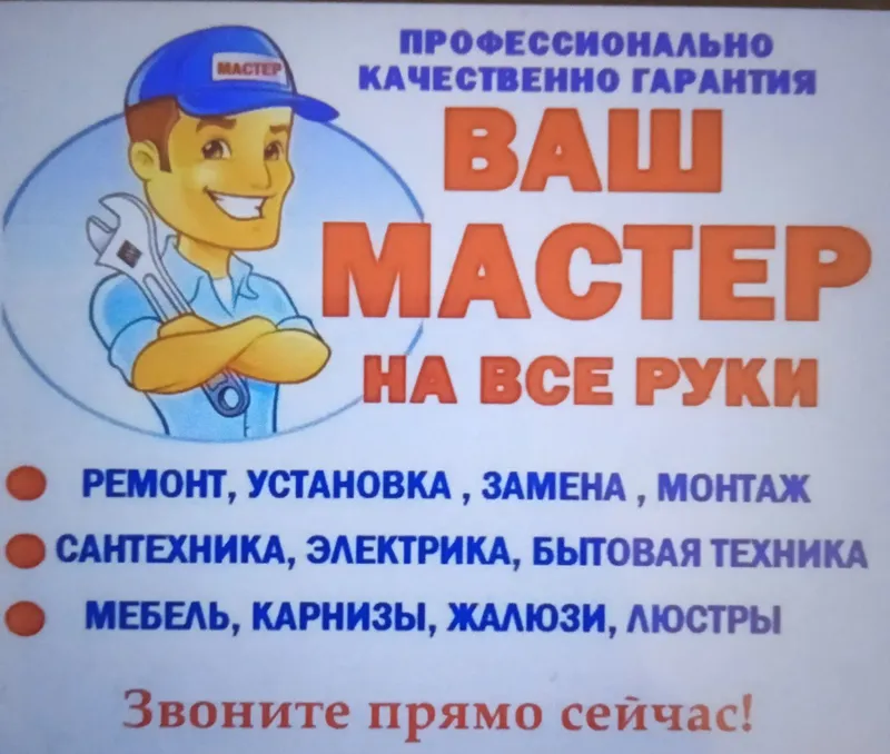 Услуги электрика по городу Ташкента. Электрик .24/7 Данияр. — фото 2