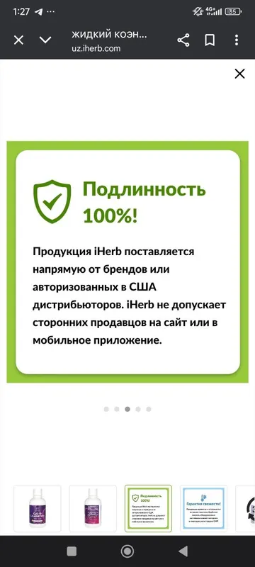 Co Q10 L-CARNITINE 480ml — фото 3