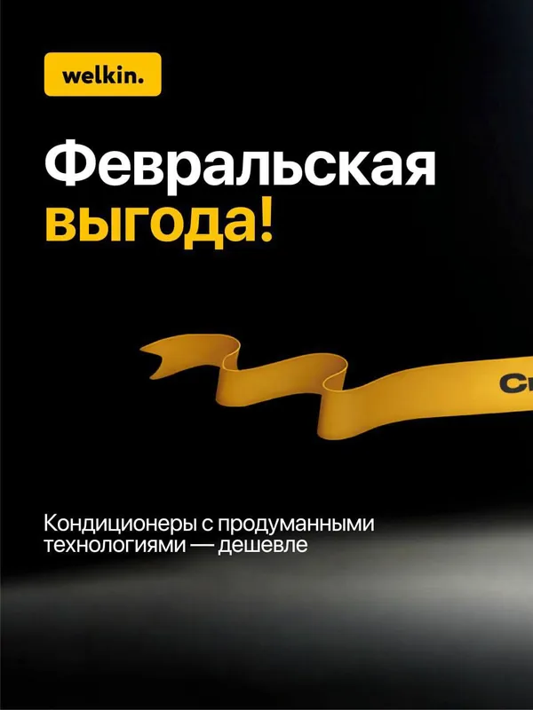 кондиционеры мидеа по сниженным ценам