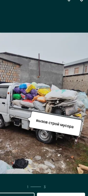 Вывоз мусора 24/7 Labo Шенарай — фото 3