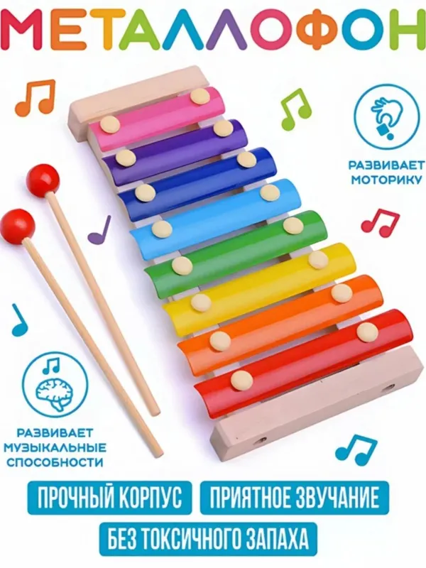 Ксилофон для детей 2 Ксилофон для детей 2