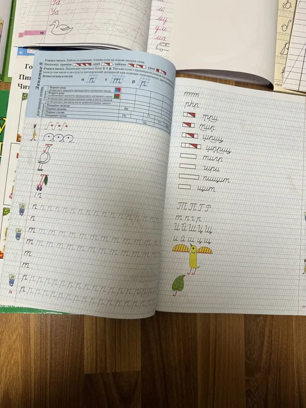 Прописи новые 5-7 лет — фото 6