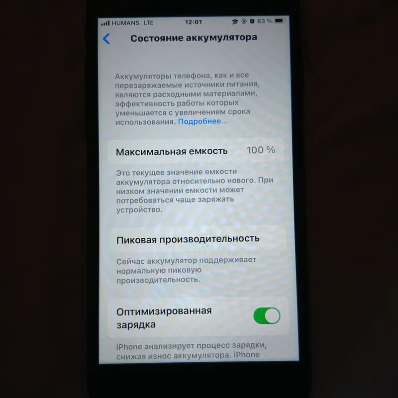 iphone 7 32/100 4