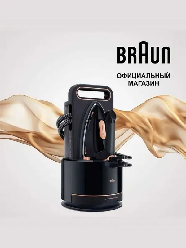 Парогенератор CareStyle 9 IS9090BK 270Вт, 9бар, 750г/мин