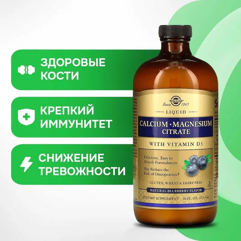 Solgar Calcium Magnesium Citrate Solgar кальция магния калция kalsiy 1 Solgar Calcium Magnesium Citrate Solgar кальция магния калция kalsiy 1