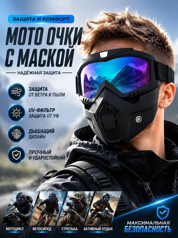 Маска сварочная хамелеон ААА Класс 1 Маска сварочная хамелеон ААА Класс 1