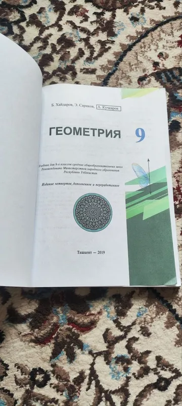 Biologiya va Geometriya rus tilida maktab darslik 5 Biologiya va Geometriya rus tilida maktab darslik 5