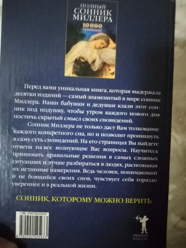 Книга руны расшифровка, изготовление свечей и мыла — фото 1