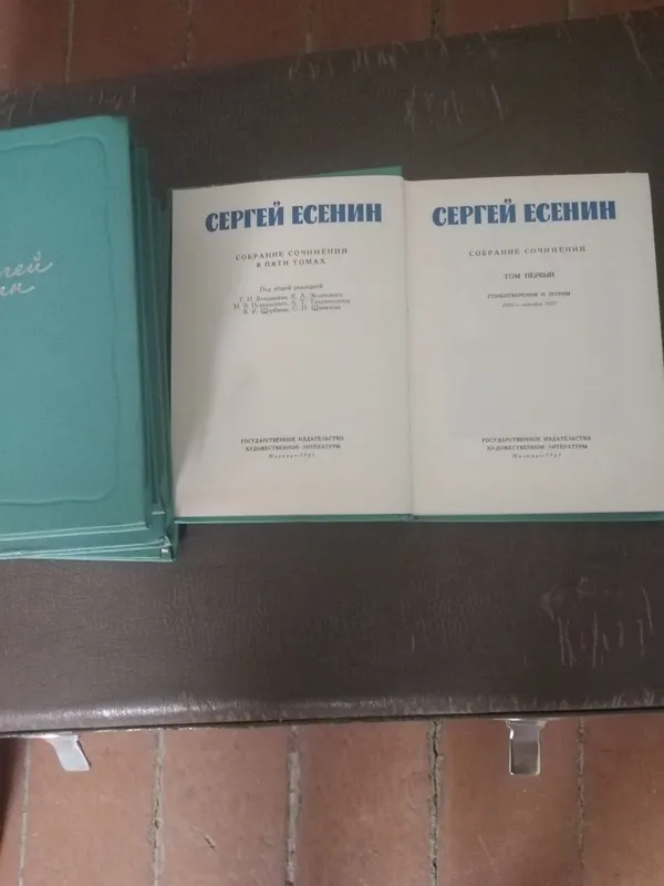 Новые книги С. Есенина