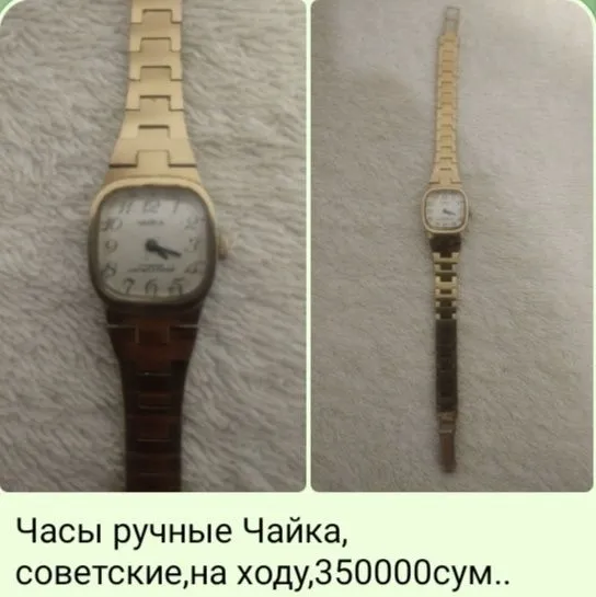 Часы ручные,механические,350000сум..
