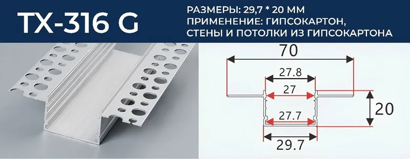 Профили для гипсокартона и потолков всех видов — фото 1