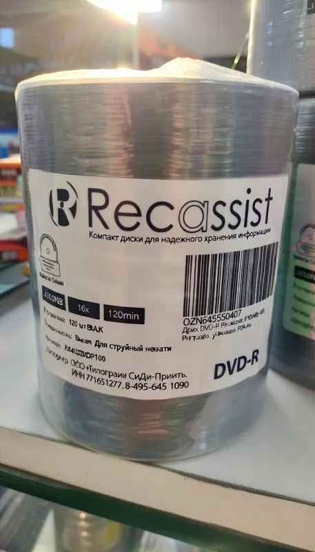 Диски СD-R DVD-R DVD+R BD-R(чистые Printable) — фото 2