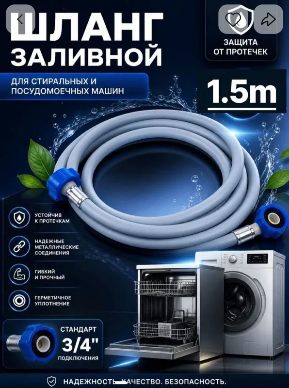 Продам шланг слива воды для стиральных машин автомат. LG. 1 Продам шланг слива воды для стиральных машин автомат. LG. 1