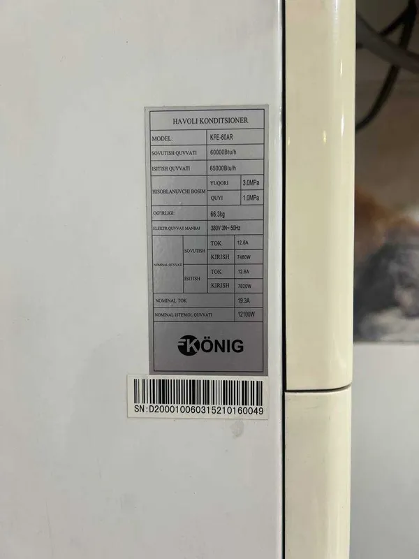 Колонный кондиционер 60 000 btu б/у 1 Колонный кондиционер 60 000 btu б/у 1