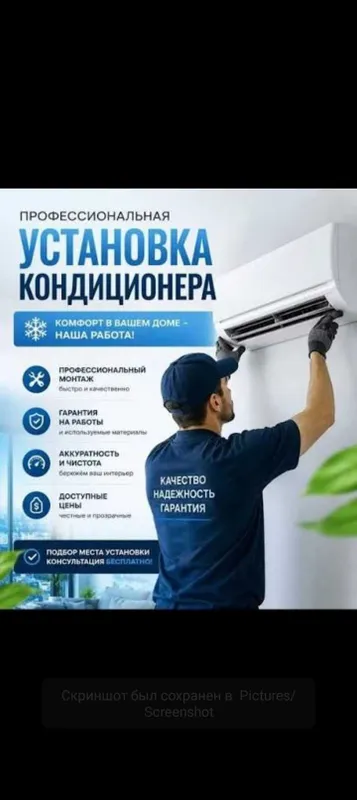 Кондиционер Урнатиш Холодельник ремонть