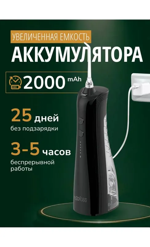 Портативный ирригатор для полости рта — фото 2
