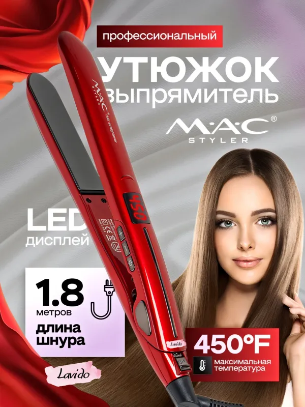 Soch tekislovchi dazmol MAC Styler MC-2018, — фото 7 Soch tekislovchi dazmol MAC Styler MC-2018, — фото 7