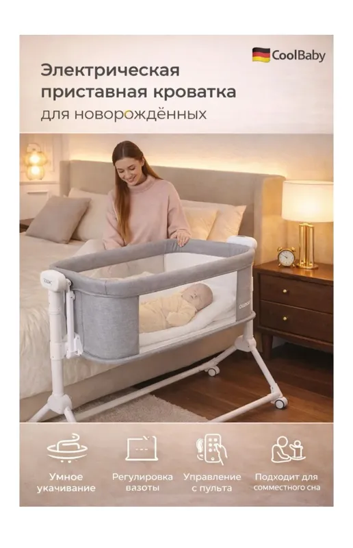 Приставная кроватка, люлька — фото 6