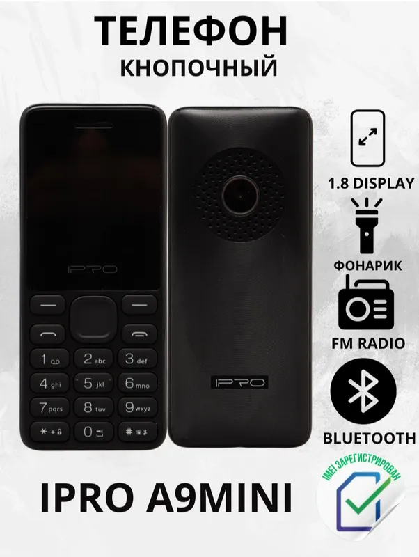 Кнопочный телефон IPRO A9 mini продаётся 1 Кнопочный телефон IPRO A9 mini продаётся 1