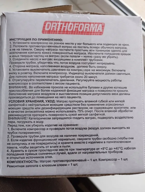 Матрас противопролежневый(жатак жара) — фото 5