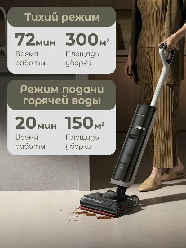 Пылесос Dreame, H15 Pro Heat, вертикальный, беспроводной, сухая и влаж 4 Пылесос Dreame, H15 Pro Heat, вертикальный, беспроводной, сухая и влаж 4