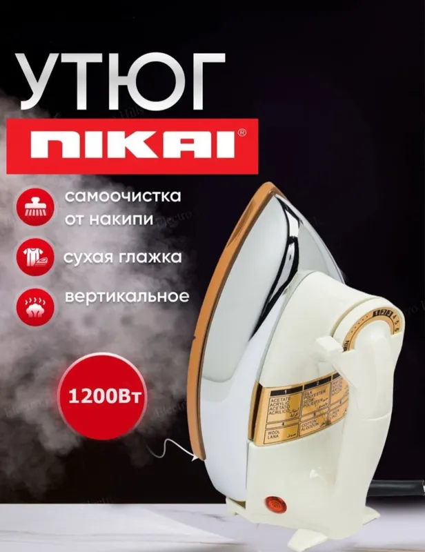 Утюг NIKAI