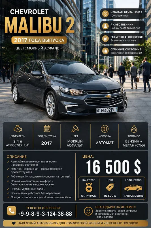 Chevrolet Malibu-2 собственник. 1