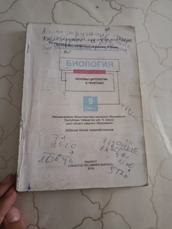 Комплект биология книги 6-8-9-10 классы — фото 3 Комплект биология книги 6-8-9-10 классы — фото 3