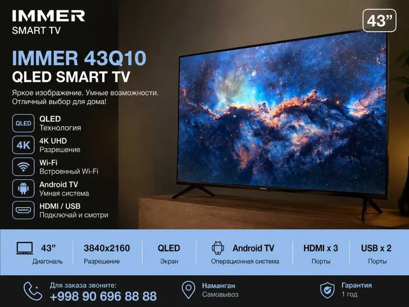 Телевизор IMMER 43K10 UHD Android TV 1 Телевизор IMMER 43K10 UHD Android TV 1