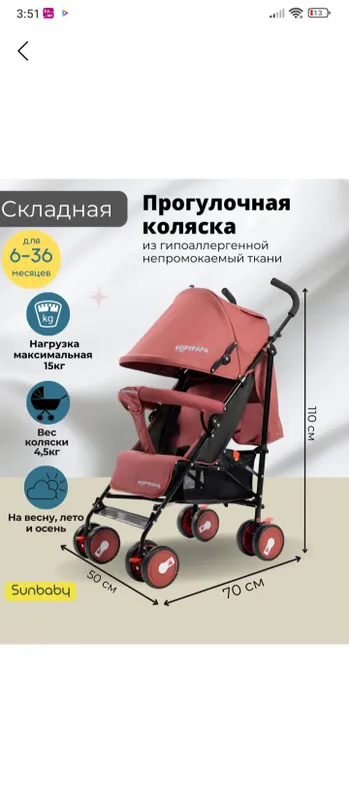 коляска — фото 2