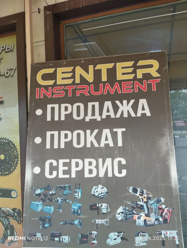 прокат ремон продажа электро инструментов прокат ремон продажа электро инструментов