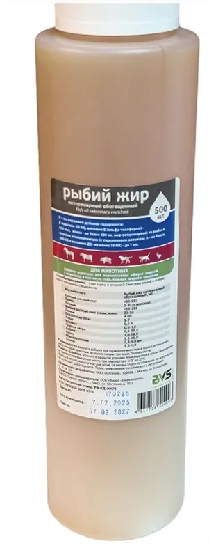 Рыбий жир. .