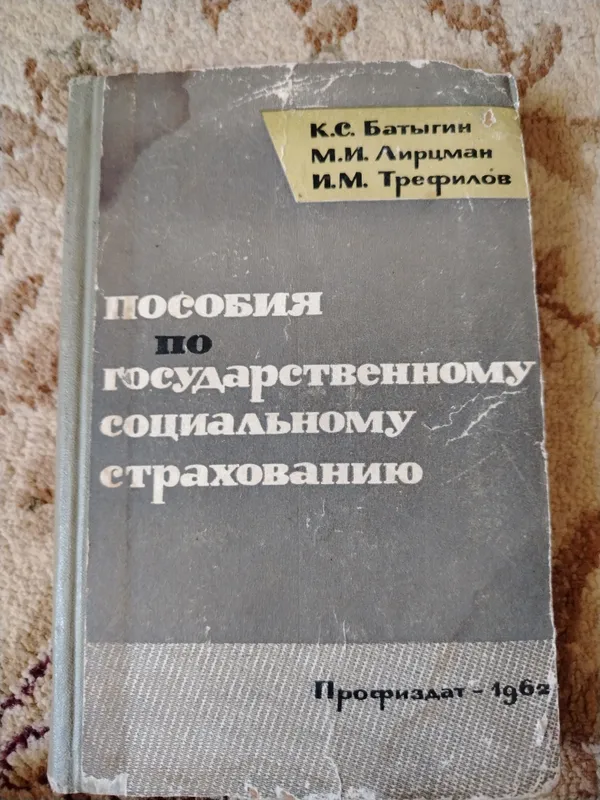 1962-yilgi kitob 1