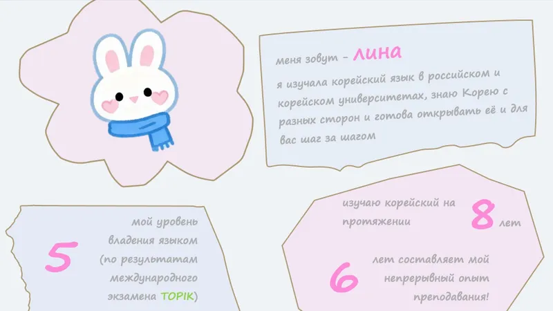 репетитор/преподаватель корейского языка — фото 7