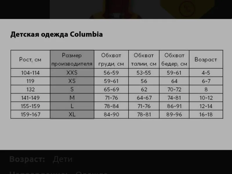 Куртка детская Columbia Powder — фото 2