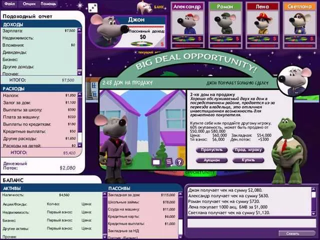 Установочная игра на компьютер Cashflow (Кэшфлоу) 101+202 — фото 3