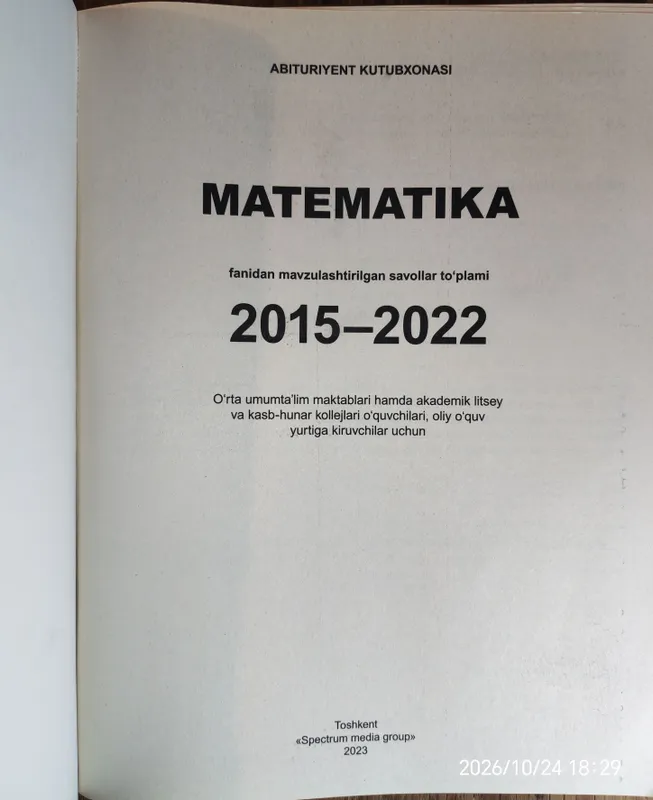 Эксклюзивная «Optima Matematika» 2015–2022 2 Эксклюзивная «Optima Matematika» 2015–2022 2