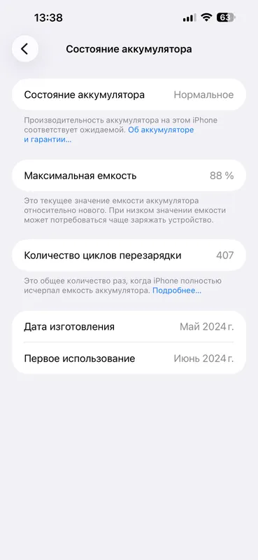 Продаю айфон 15 про Макс 2