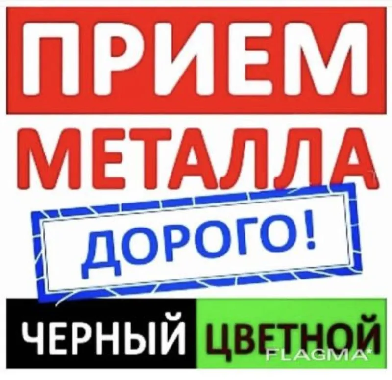 Металлолом Metalom Metallom olamiz 3 Металлолом Metalom Metallom olamiz 3