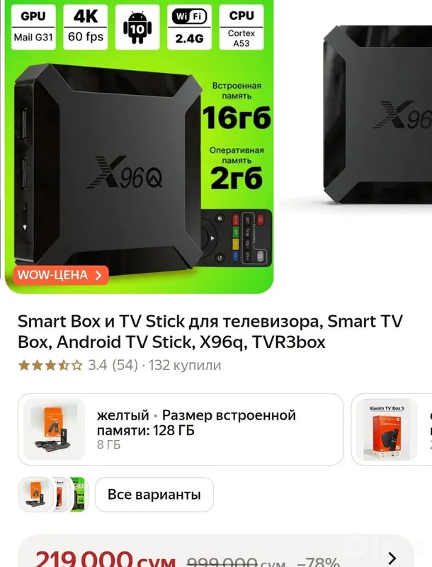 Smart box pachti yengi 2 Smart box pachti yengi 2