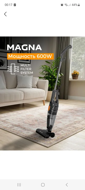 Пылесос