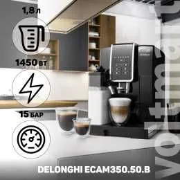 Кофемашина Delonghi Все Модели в Наличии в Самый Низкий Цены +Доставка 1