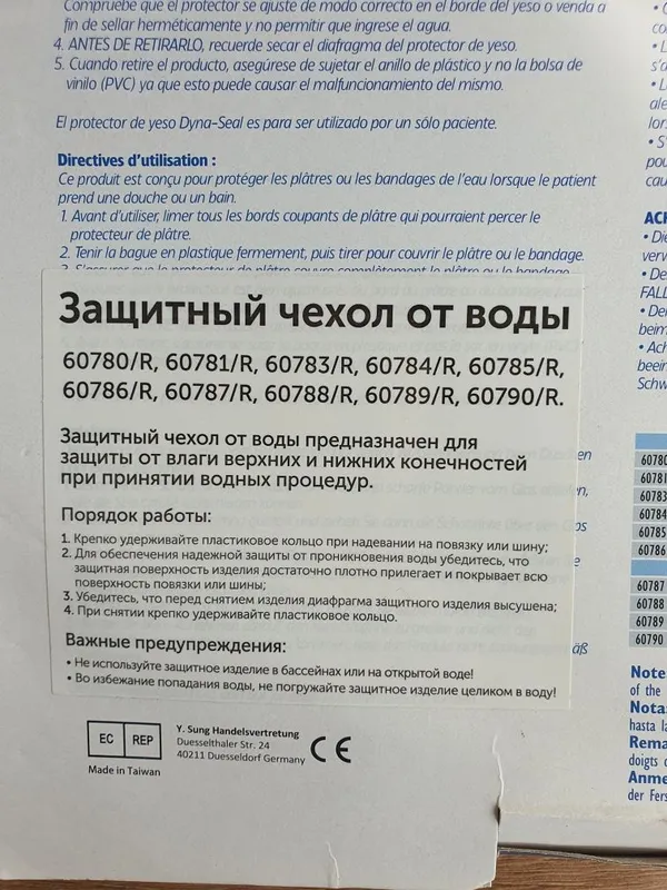 Защитный чехол от воды Dyna Seal, 60786/R для ноги — фото 5