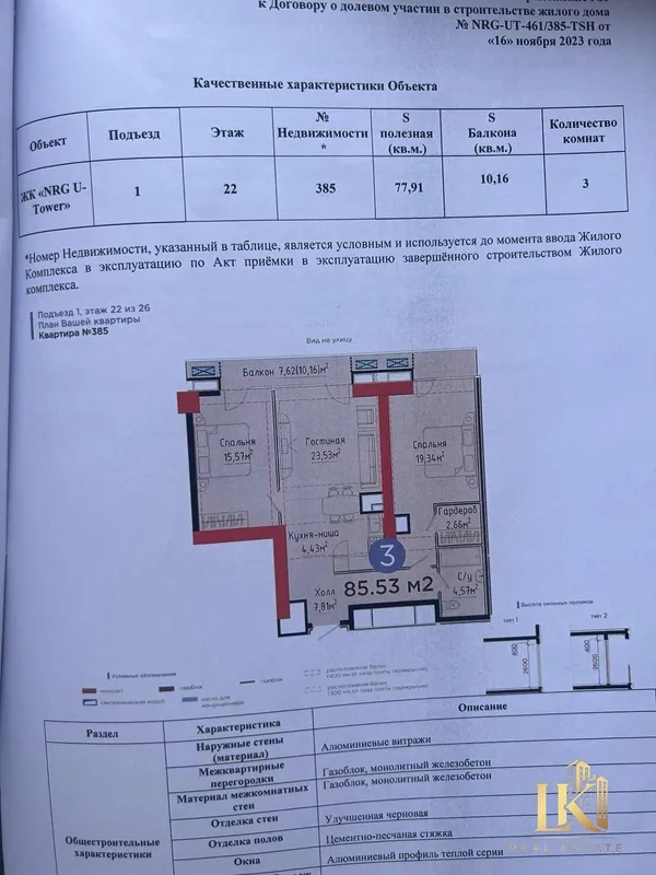 Продаётся 3-комнатная квартира в ЖК NRG U-Tower с панорамным видом на Tashkent City